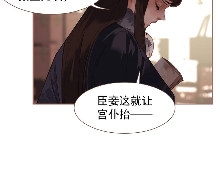 一代灵后韩漫全集-第27话 妻妾之争无删减无遮挡章节图片 