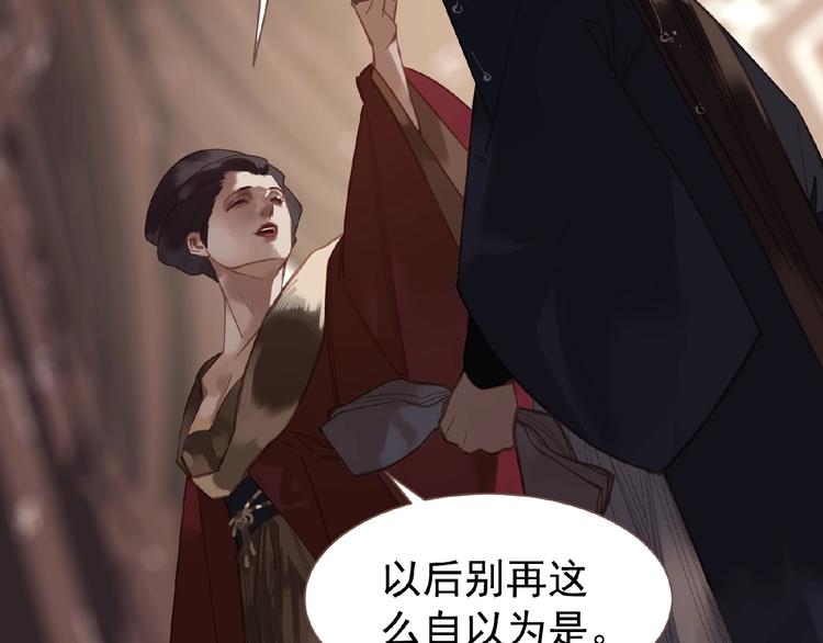 一代灵后韩漫全集-第27话 妻妾之争无删减无遮挡章节图片 