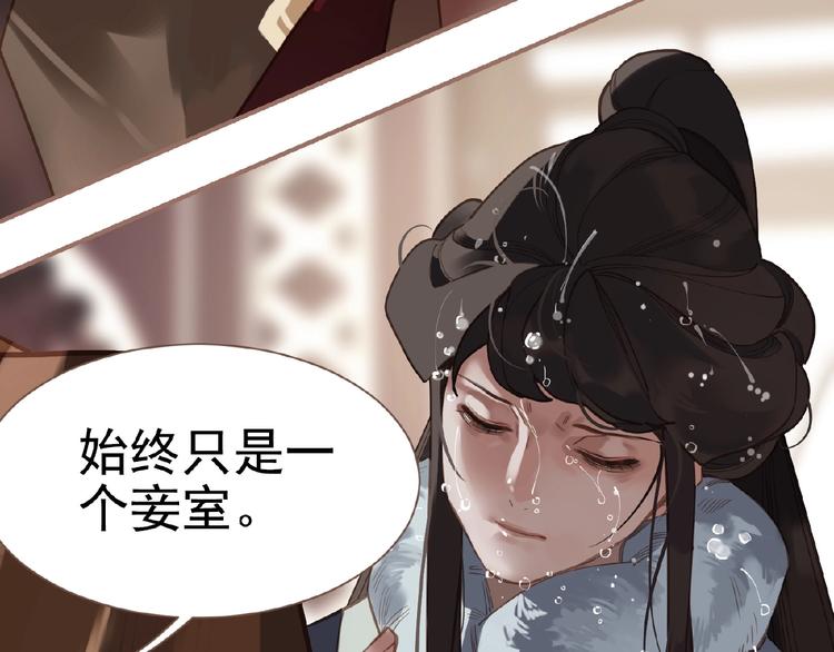 一代灵后韩漫全集-第27话 妻妾之争无删减无遮挡章节图片 