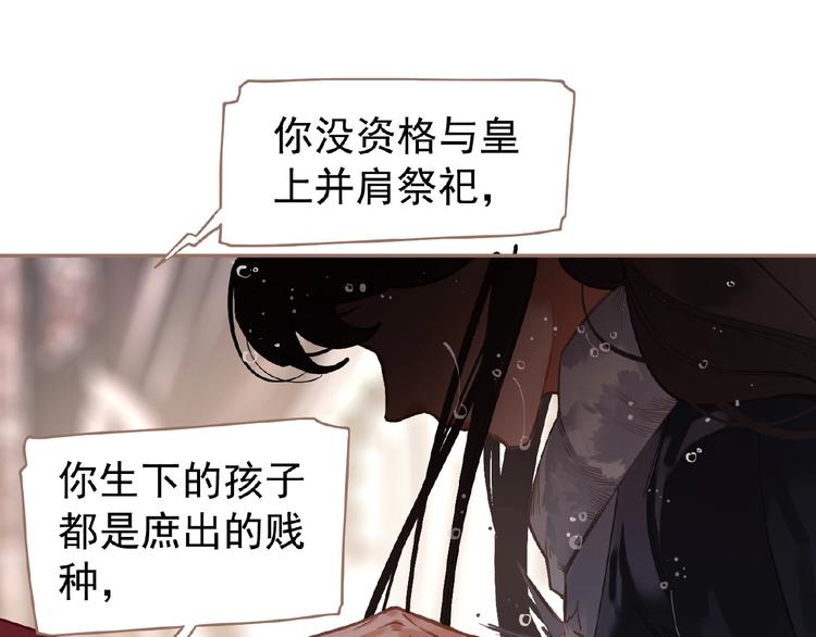 一代灵后韩漫全集-第27话 妻妾之争无删减无遮挡章节图片 