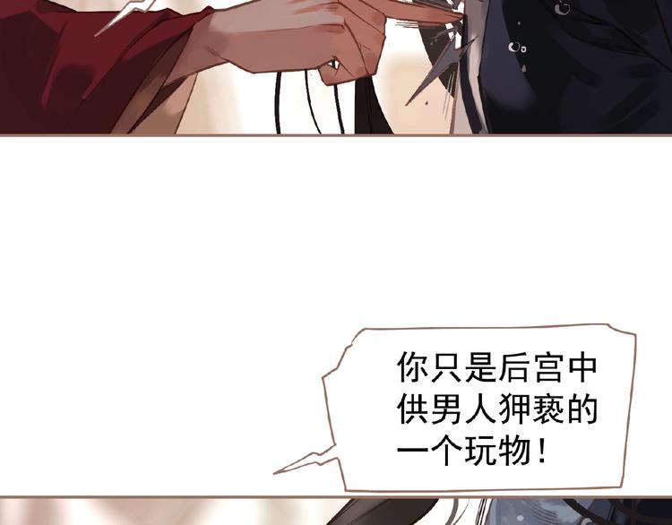 一代灵后韩漫全集-第27话 妻妾之争无删减无遮挡章节图片 