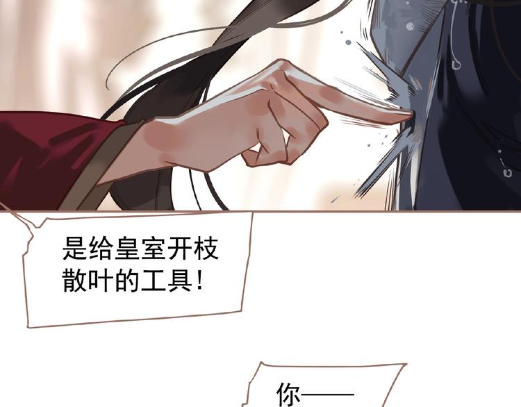 一代灵后韩漫全集-第27话 妻妾之争无删减无遮挡章节图片 