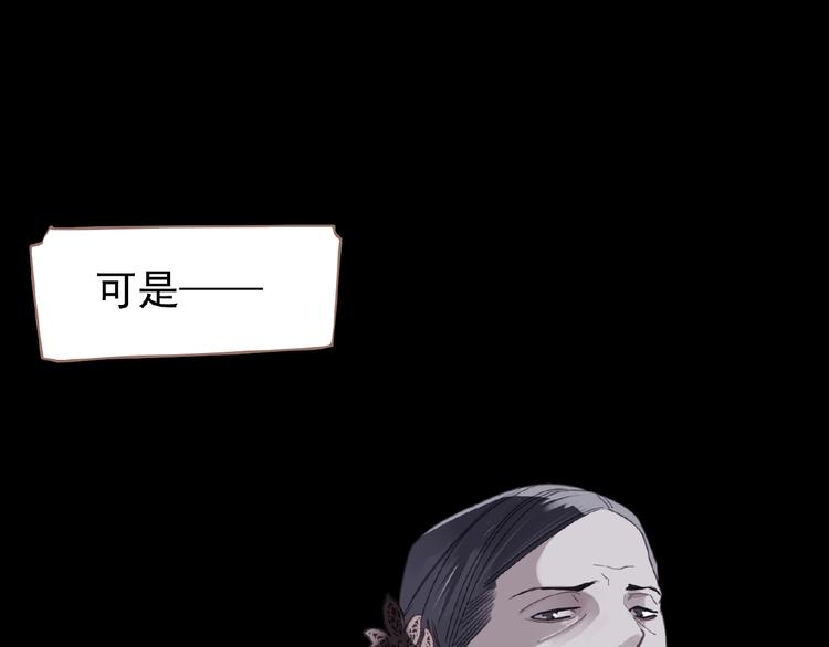 一代灵后韩漫全集-第27话 妻妾之争无删减无遮挡章节图片 