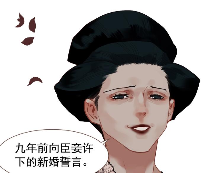 一代灵后韩漫全集-第27话 妻妾之争无删减无遮挡章节图片 