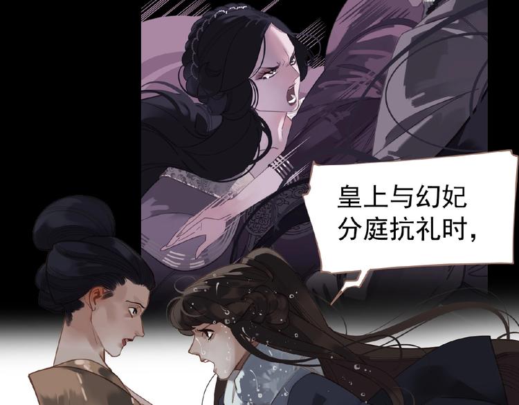 一代灵后韩漫全集-第27话 妻妾之争无删减无遮挡章节图片 