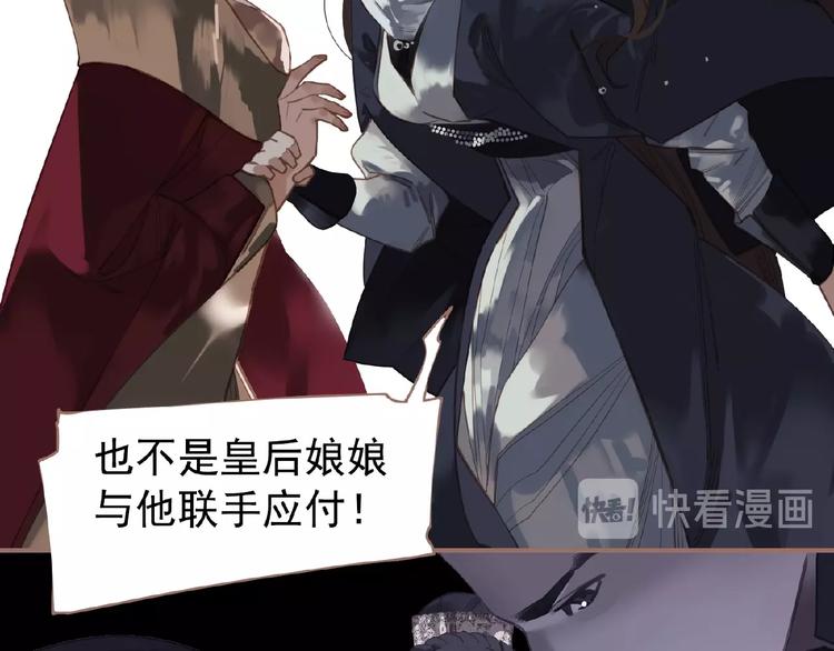 一代灵后韩漫全集-第27话 妻妾之争无删减无遮挡章节图片 