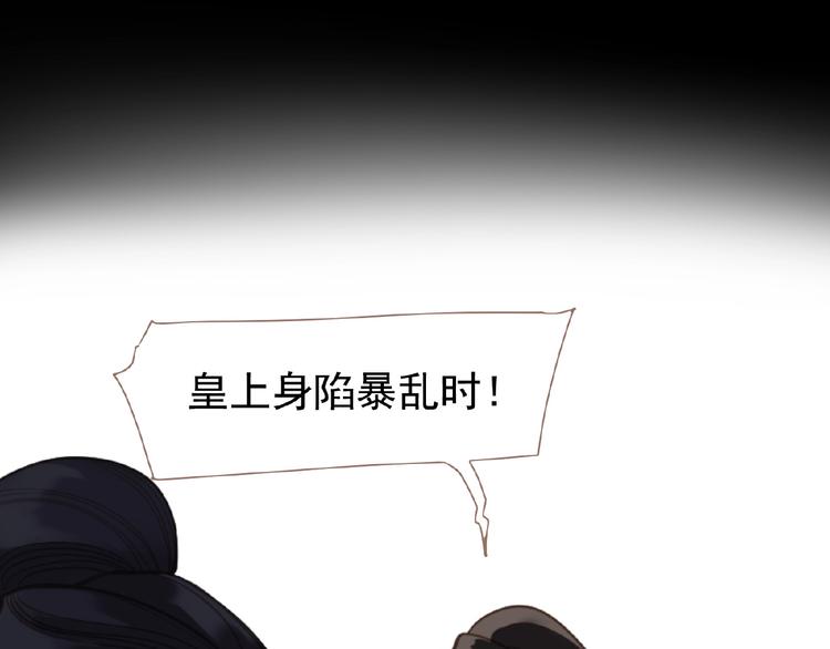 一代灵后韩漫全集-第27话 妻妾之争无删减无遮挡章节图片 