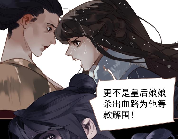 一代灵后韩漫全集-第27话 妻妾之争无删减无遮挡章节图片 