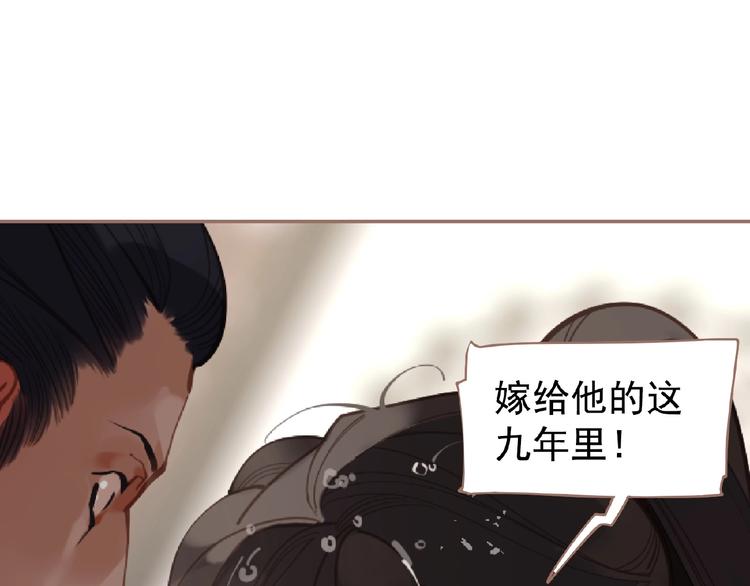 一代灵后韩漫全集-第27话 妻妾之争无删减无遮挡章节图片 