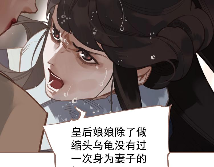 一代灵后韩漫全集-第27话 妻妾之争无删减无遮挡章节图片 