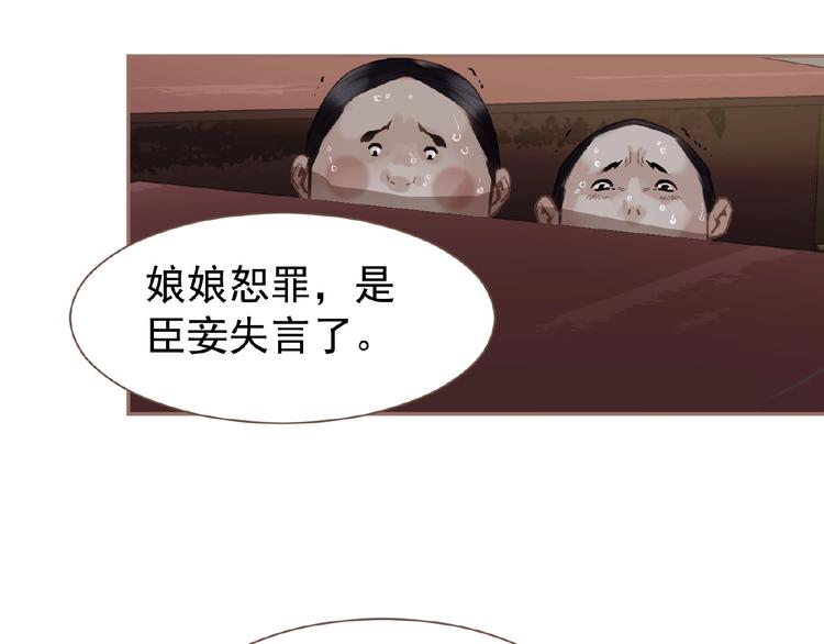 一代灵后韩漫全集-第27话 妻妾之争无删减无遮挡章节图片 