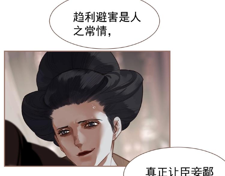 一代灵后韩漫全集-第27话 妻妾之争无删减无遮挡章节图片 