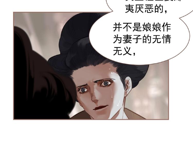 一代灵后韩漫全集-第27话 妻妾之争无删减无遮挡章节图片 