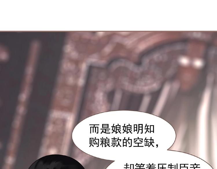 一代灵后韩漫全集-第27话 妻妾之争无删减无遮挡章节图片 