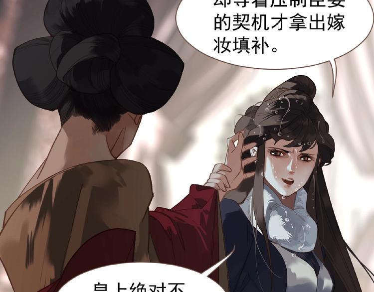 一代灵后韩漫全集-第27话 妻妾之争无删减无遮挡章节图片 