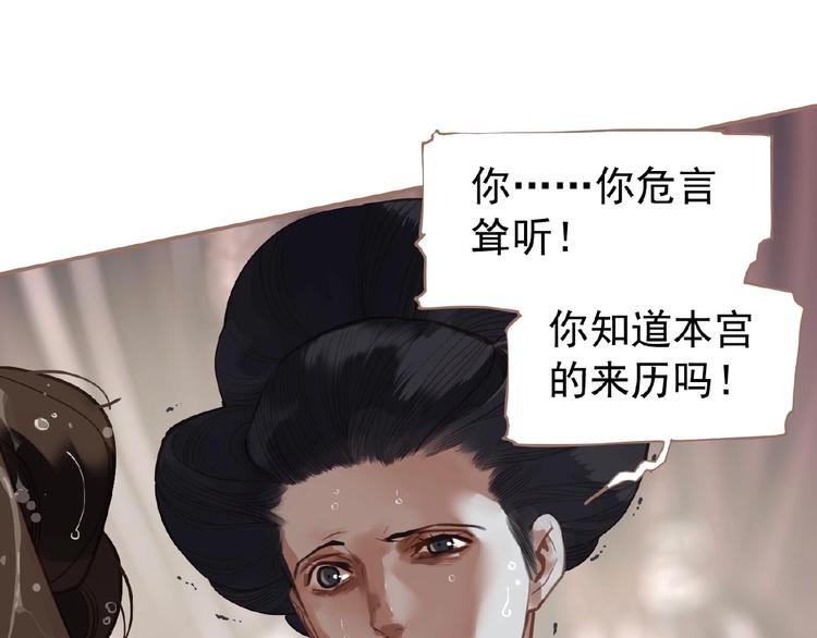 一代灵后韩漫全集-第27话 妻妾之争无删减无遮挡章节图片 
