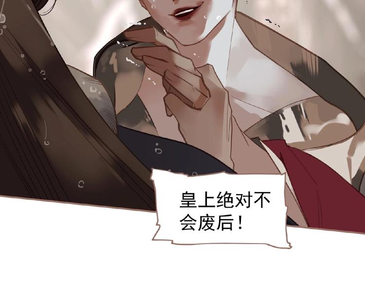 一代灵后韩漫全集-第27话 妻妾之争无删减无遮挡章节图片 