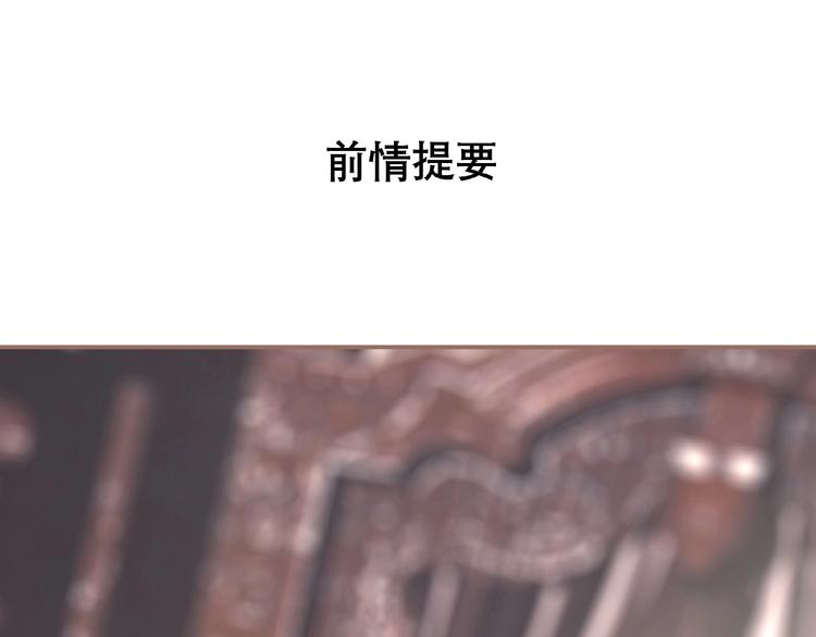 一代灵后韩漫全集-第28话 陷阱无删减无遮挡章节图片 