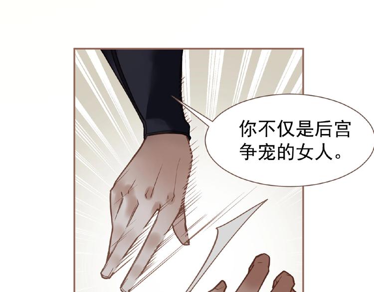 一代灵后韩漫全集-第28话 陷阱无删减无遮挡章节图片 