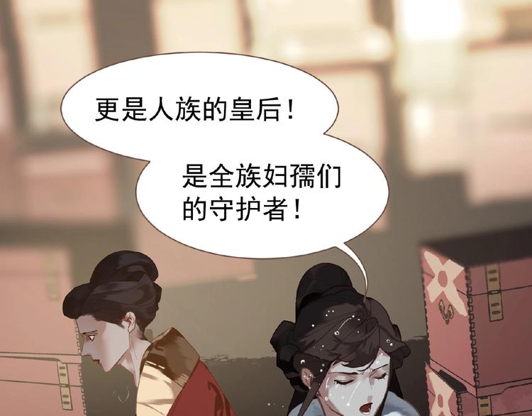 一代灵后韩漫全集-第28话 陷阱无删减无遮挡章节图片 