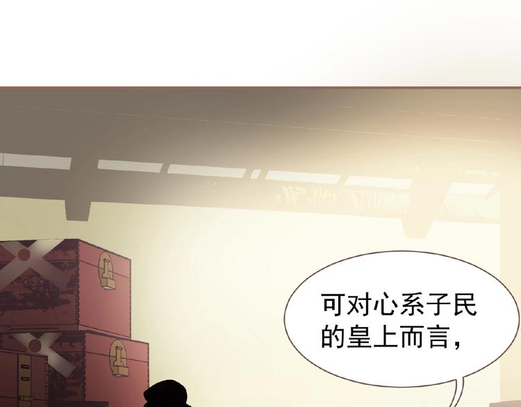 一代灵后韩漫全集-第28话 陷阱无删减无遮挡章节图片 