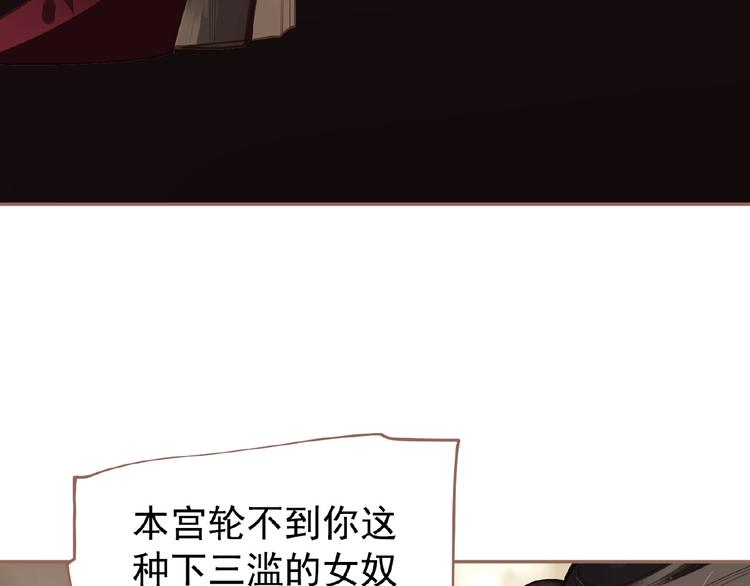 一代灵后韩漫全集-第28话 陷阱无删减无遮挡章节图片 