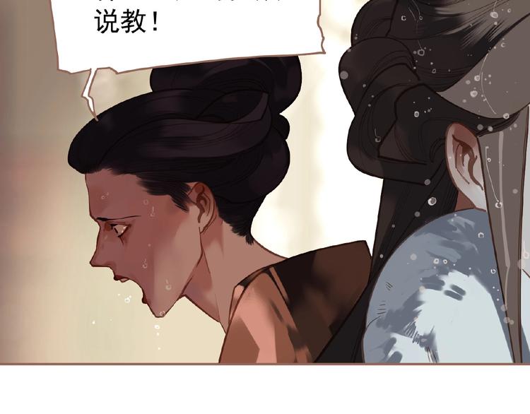 一代灵后韩漫全集-第28话 陷阱无删减无遮挡章节图片 