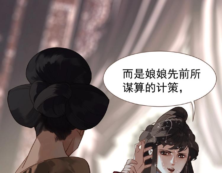 一代灵后韩漫全集-第28话 陷阱无删减无遮挡章节图片 
