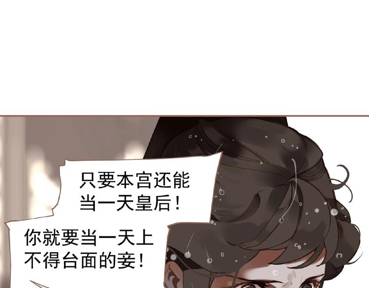 一代灵后韩漫全集-第28话 陷阱无删减无遮挡章节图片 