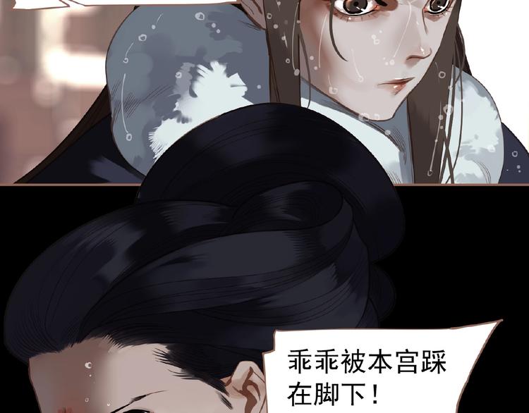 一代灵后韩漫全集-第28话 陷阱无删减无遮挡章节图片 