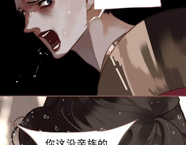 一代灵后韩漫全集-第28话 陷阱无删减无遮挡章节图片 