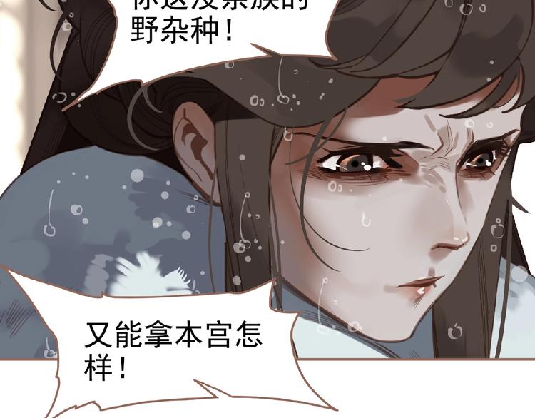 一代灵后韩漫全集-第28话 陷阱无删减无遮挡章节图片 