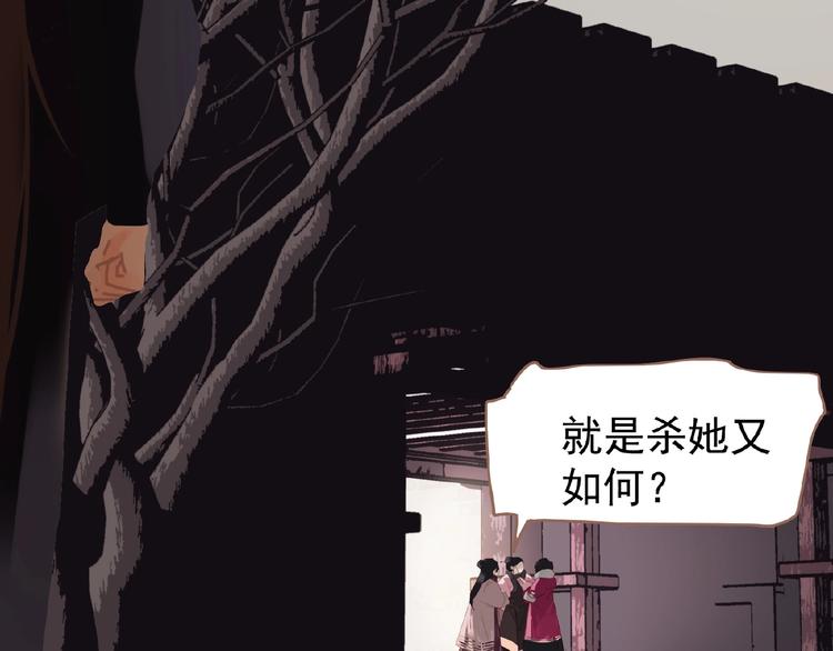 一代灵后韩漫全集-第28话 陷阱无删减无遮挡章节图片 