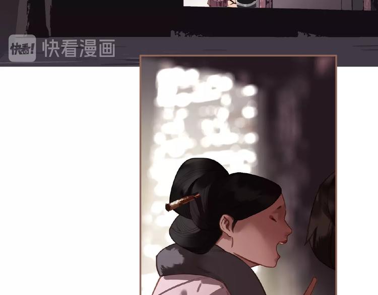一代灵后韩漫全集-第28话 陷阱无删减无遮挡章节图片 