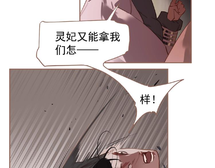 一代灵后韩漫全集-第28话 陷阱无删减无遮挡章节图片 