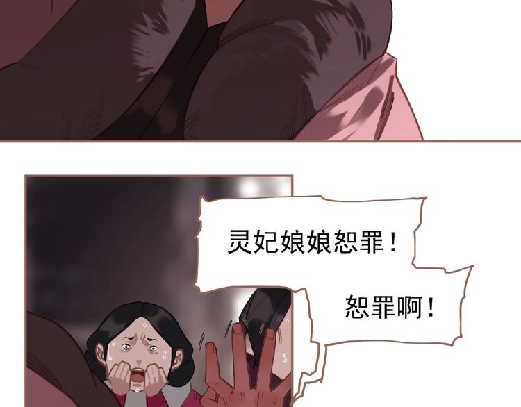 一代灵后韩漫全集-第28话 陷阱无删减无遮挡章节图片 
