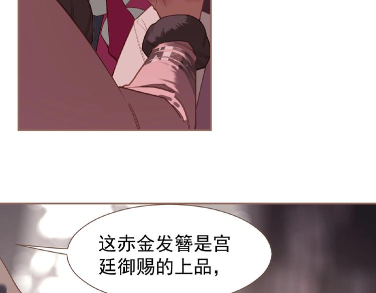 一代灵后韩漫全集-第28话 陷阱无删减无遮挡章节图片 