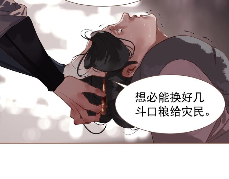 一代灵后韩漫全集-第28话 陷阱无删减无遮挡章节图片 