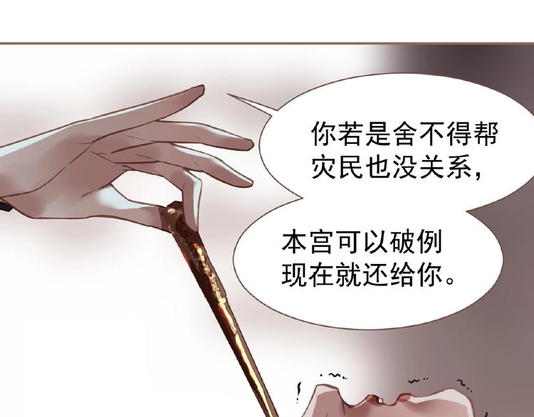 一代灵后韩漫全集-第28话 陷阱无删减无遮挡章节图片 