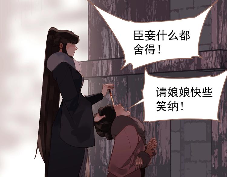 一代灵后韩漫全集-第28话 陷阱无删减无遮挡章节图片 