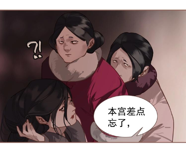 一代灵后韩漫全集-第28话 陷阱无删减无遮挡章节图片 