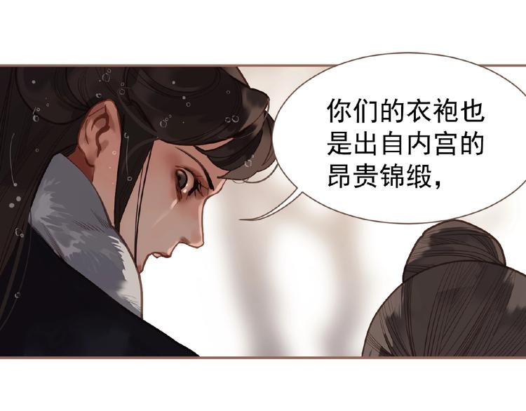 一代灵后韩漫全集-第28话 陷阱无删减无遮挡章节图片 