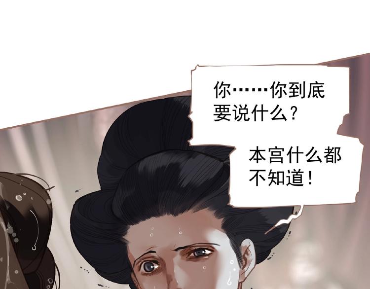 一代灵后韩漫全集-第28话 陷阱无删减无遮挡章节图片 