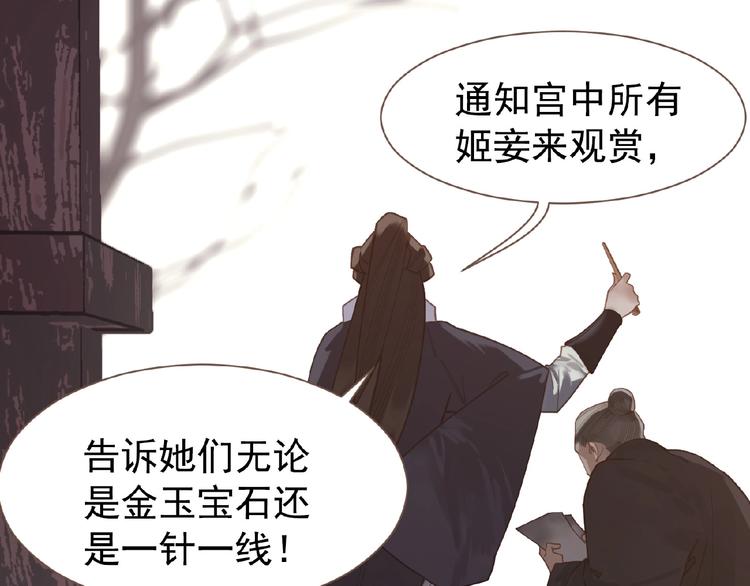 一代灵后韩漫全集-第28话 陷阱无删减无遮挡章节图片 