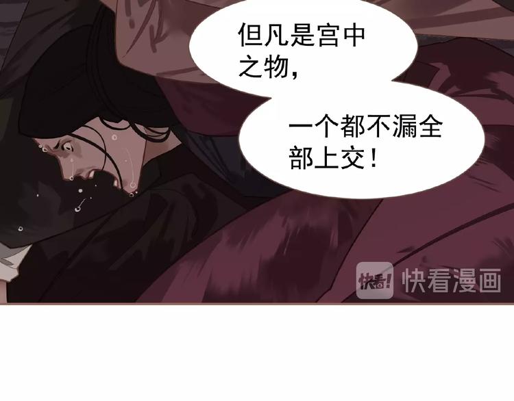 一代灵后韩漫全集-第28话 陷阱无删减无遮挡章节图片 