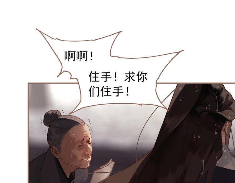 一代灵后韩漫全集-第28话 陷阱无删减无遮挡章节图片 