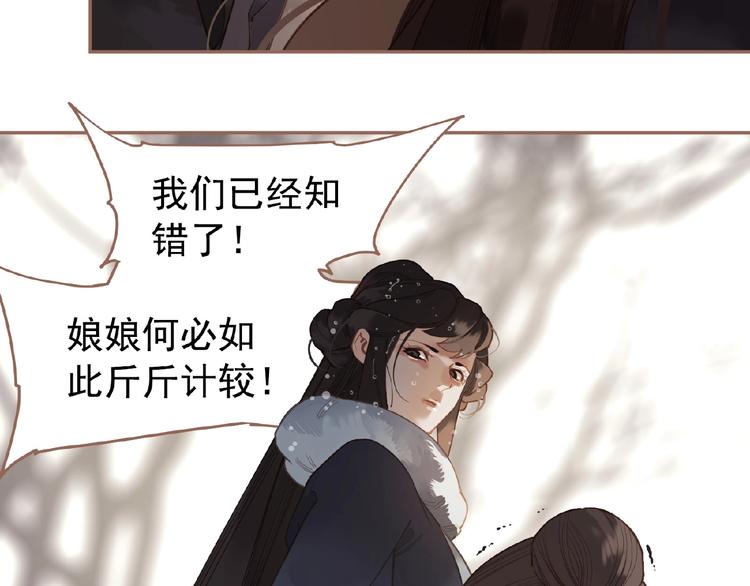 一代灵后韩漫全集-第28话 陷阱无删减无遮挡章节图片 
