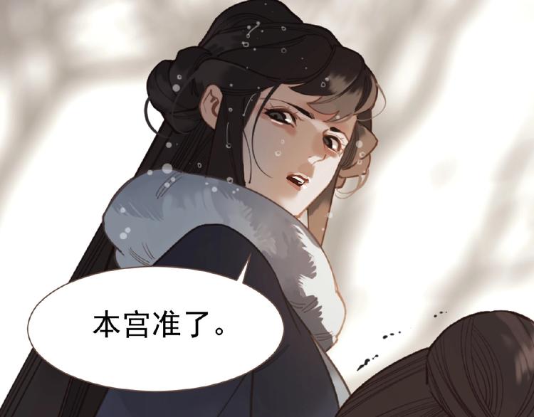 一代灵后韩漫全集-第28话 陷阱无删减无遮挡章节图片 