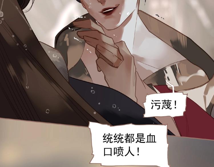 一代灵后韩漫全集-第28话 陷阱无删减无遮挡章节图片 