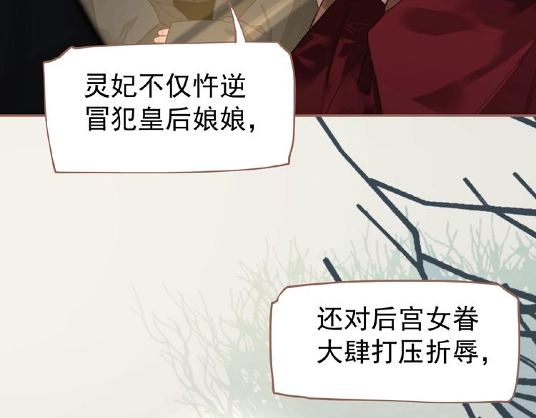 一代灵后韩漫全集-第28话 陷阱无删减无遮挡章节图片 